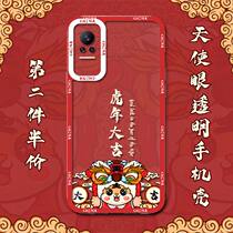 The Year of the Tiger is suitable for Xiaomi MIX4 mobile phone case Ping An Joy MIX3 this year of life China Red CIVI camera silicone tpu straight edge lens full edge frame soft ultra-thin protective cover