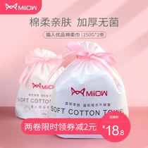 Cat man baby roll towel cotton soft towel 2 roll * 150g face wash makeup remover facial towel newborn baby dry wet wipes