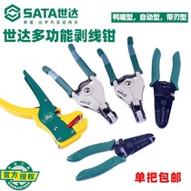 Senda Electrician Multi - Functional Automatic Stripping Plug Cable Drawing Clamp PC 91201