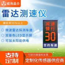 Crystal fixed radar speedometer solar radar speedometer dual-color LED display support customization