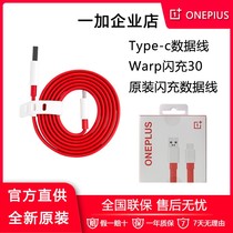 One plus 8 pro 8 original data line plus warp flash charging line 30W charger 7pro