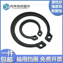 Shaft ring for shaft clamp 65mn manganese gb894 shaft circlip outer card c-type washer spring steel Open retaining ring