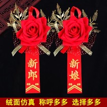 Wedding Chest Flowers Wedding Groom Wedding Bride Bridal Bridesmaid Chest-Brooding Parents Greeting Guests Family Full Range Of Supplies Big