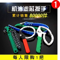 Truck oil diesel grid drying cylinder barrel chain filter wrench filter wrench removal tool