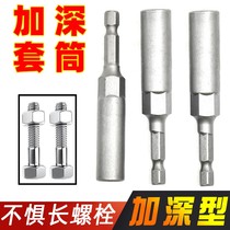 Deepen electric drill hexagonal air batch sleeve head hollow pneumatic nut wrench length 8mm5mm