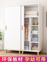 Wardrobe home bedroom simple sliding door rental room storage small apartment childrens cabinet hanging wardrobe modern simple