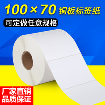 100*70*1000 logo stickers self-adhesive carton label paper bathroom goods shipping label paper 100