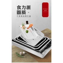 Stainless steel plate tray Rectangular dish plate dinner plate dumpling plate household fish plate commercial barbecue square plate