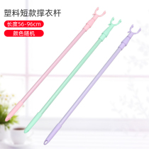 Clothes pole household clothes pole ya fork cold coat pole dormitory clothes stick drying clothes pole telescopic clothes fork pole