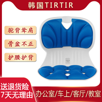 Waist protection and posture correction chair TIRTIR office sedentary artifact small blue chair students anti-hunchback pelvic correction