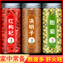 Sicklesenna Chrysanthemum Tea Fruit of Chinese Liver Tea Nourishing Liver Tea Herbal Tea Drinking Fried Cooked Chinese Herbal Medicine Wholesale Flagship Store Official