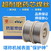 Tungsten carbide high alloy ultra-wear-resistant flux-core surfacing welding wire yd998 YD707 YD212 ultra-high wear-resistant high-hard