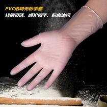 Disposable Gloves Beauty Salon Special Pvc Without Powder Meme Food Processing Housework Oral Dentist Catering