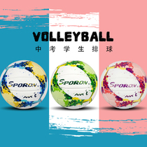 Volleyball test students special ball Childrens volleyball Junior students training beginners Soft volleyball