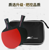 Table tennis racket Single shot Professional level 1 only 6-star table tennis racket Student Beginner Four-star 2 straight shot horizontal shot