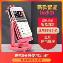 Pedometer silent non-magnetic auxiliary swing motion rechargeable mobile phone rocker brush step number WeChat smart