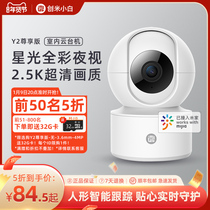 Chuangmi Xiaopai smart camera surveillance home remote mobile phone 360 degree panoramic camera Y2 Premium Edition