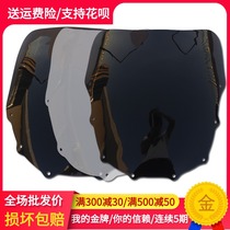  Motorcycle modification accessories Suitable for Kawasaki accessories ZZR250 ZZR400 Front windshield deflector windshield
