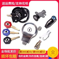 Suitable for Yamaha accessories King Prince Star XV250XV400 electric door lock Fuel tank cover lock Full car lock sleeve lock