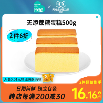 Xinxin sugar-free handmade cake baking meal substitute nutritious breakfast whole box egg office casual snack pastry