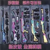 Jedi Survival M24 Peace Battlefield AKM weapon M416 98K AWM Removable gun mold Elite Skin Keychain