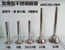 Meat grinder filling sausage mouth filling sausage bucket hand enema mouth enema funnel manual meat grinder enema head