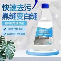 Seaming agent for ceramic tile floor tiles special gap filling and jointing agent household cleaning agent ceramic tile gap cleaner water tank