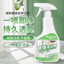Washing glass cleaner bathroom window mirror cleaner household glass jewelry cleaning liquid floor-to-ceiling window decontamination