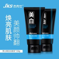 Whitening control Oil Acne Wash Face Milk Gentle Cleansing Shrink Pores Skincare Skin-care Men Special Wash-Face Milk Whitening Control Oil