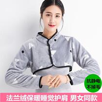 Autumn and winter flannel long sleeve warm female shoulder pads for middle-aged and old sleeping cold protection cervical spine men and women plus velvet shoulder clothes