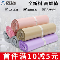 Rose Gold Express Packing Bag Clothing Large Number Packing Bag Thickened Waterproof Logistics Self-Adhesive Bag Customisation