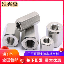 Change screw rod internal thread double through hole variable tooth conversion connector nut extended cap M4M5 turn M6 change M8M102