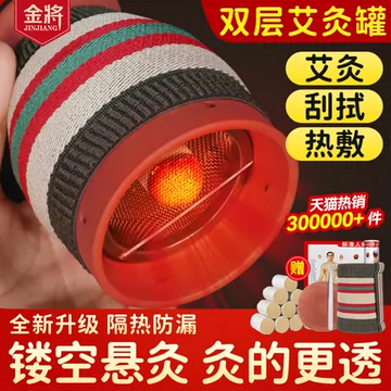 MT温灸器（新品） 砭石温灸仪磁疗中株扶通阳罐正品刮痧经络红外揉