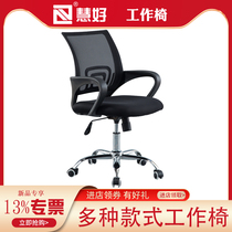 Computer room office chair operating table work chair bow chair swivel chair lift home work office chair modern simple style table and chair student dormitory staff office chair