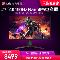 24-period interest-free]LG 27GN950 27-inch 4k 144Hz NanoIPS gaming monitor 1msGTG computer Hdr600 HD screen D