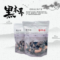 Brose volume Auricularia auricula 250g