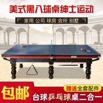 Billiard table seven-foot thick billiards exhibition hall Company School chess and card room table tennis table home dormitory dual use