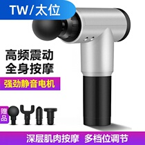 Fascial gun massager stick hammer electric cervical spine shoulder waist multi-function full body high frequency vibration beating instrument