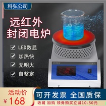 Lichen Technology Laboratory closed electric furnace digital display universal electric heating furnace adjustable 2000W hot plate 600 degrees ℃