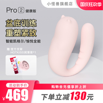 Little Monster 2 generation vaginal dumbbell Kegel training private parts tight fun jumping eggs Remote Remote Remote Control