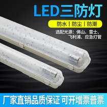 LED three proof light T8T5 waterproof dustproof explosion-proof single double tube full set of long strip bracket lamp with cover sunlight stand