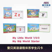 Love Bed English young children students English small flashcards Flashcards
