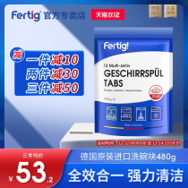 Fertig imported from Germany Multi-Effect one dishwashing block powder salt rinse agent Siemens
