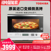 Toshiba Japan original imported ER-SD80CNW microwave oven steam oven micro-steaming baking integrated water wave furnace household