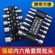 Strong magnetic wind batch socket batch head full set of electric wrench deepened hexagon socket head extended hand electric drill air batch