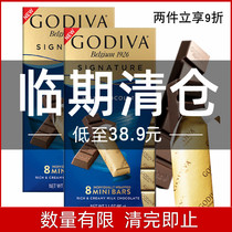 (Temporary sale) imported Godiva Godiva mini bar baked chocolate milk chocolate 90g gift