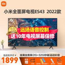 Xiaomi TV ES43 inch 4K ultra-high definition smart network metal full screen LCD home official flagship store