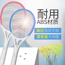 Electric mosquito SWAT rechargeable household powerful and durable multifunctional lithium battery USB fly anti-mosquito artifact electric mosquito beat