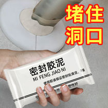 Air conditioning hole sealing cement blocking hole Plasticine air conditioning orifice fire blocking mud waterproof anti-mouse Wall mud