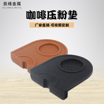Coffee press pad corner pad powder hammer pad Italian coffee machine press non-slip silicone pad bar bar pad